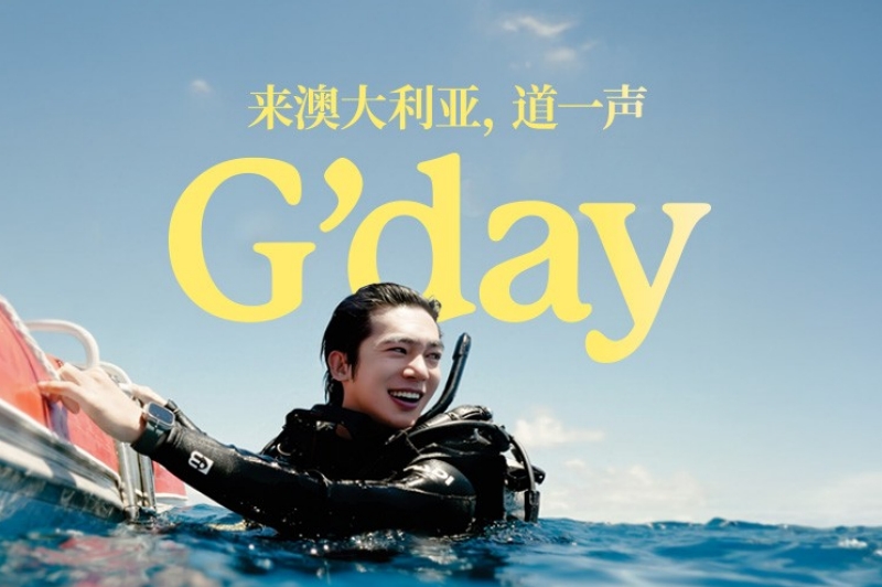 来澳大利亚,道一声G'day。于适在昆士兰州大堡礁潜水。 ©️ 澳大利亚旅游局版权所有 来澳大利亚,道一声G'day。于适在昆士兰州大堡礁潜水。 ©️ 澳大利亚旅游局版权所有